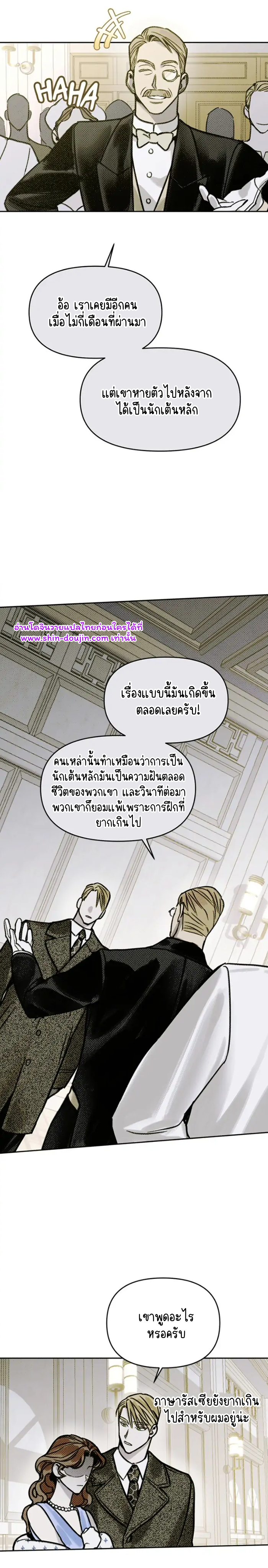 Solo for two EP 4